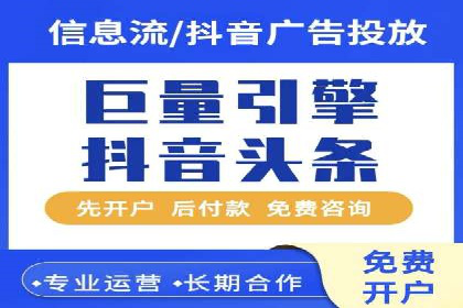 信息流开户实战技巧：案例分析